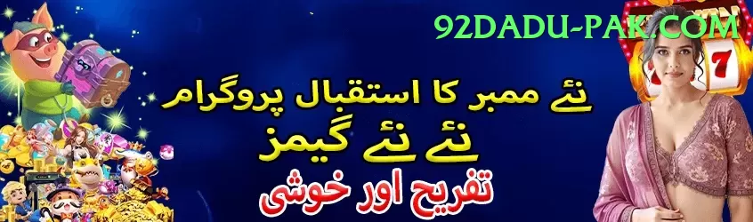 77Bet Game Mega Pakistan Screenshot 2